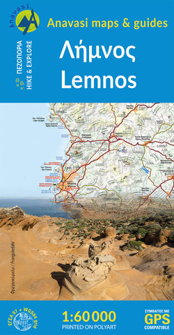 Buy map Lemnos (1:60 000) Hiking Map