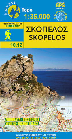 Buy map Skopelos (1:25 000) Hiking Map