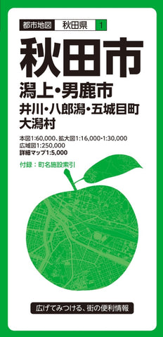 Buy map Akita City Map