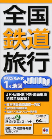 Buy map National Rail Map of Japan