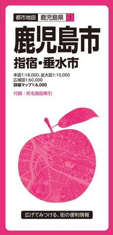 Buy map Kagoshima City Map