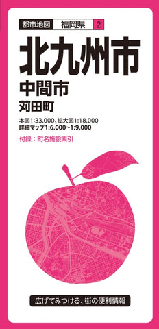 Buy map Kitakyushu City Map