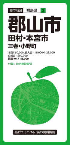 Buy map Koriyama Tamura / Motomiya City Map