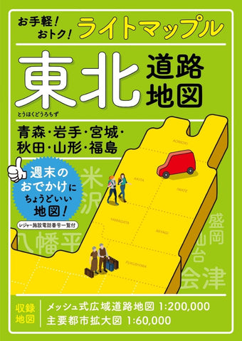 Buy map Tohoku Light Mapple Guide