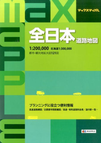 Buy map Japan Max Mapple Atlas