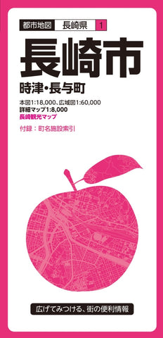 Buy map Nagasaki City Map