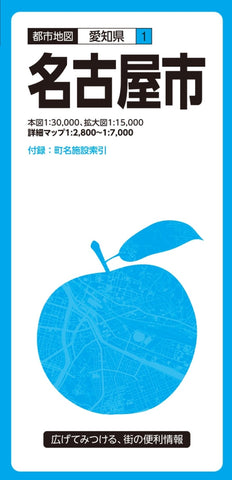 Buy map Nagoya City Map