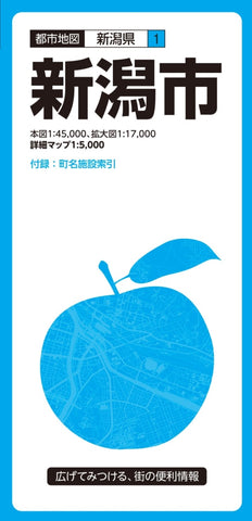 Buy map Niigata City Map