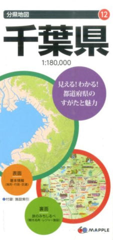 Buy map Chiba Prefecture Map