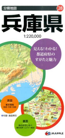 Buy map Hyogo Prefecture Map