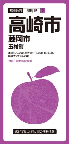 Buy map Takasaki Fujioka City Map