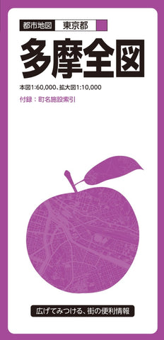 Buy map Tama Complete City Map