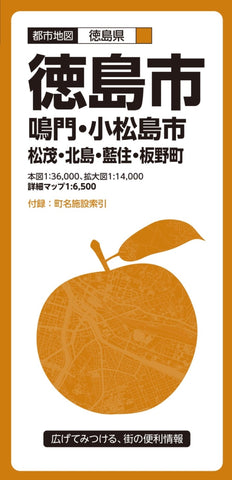 Buy map Tokushima City Map