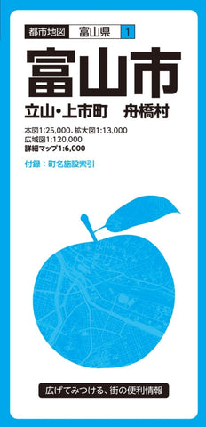 Buy map Toyama City Map
