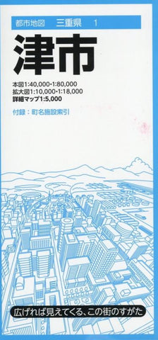 Buy map Tsu City Map