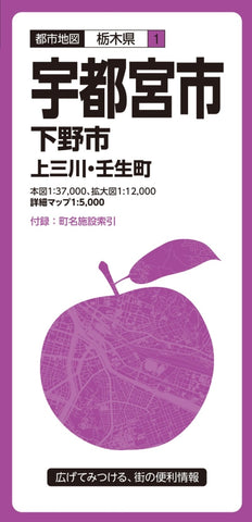 Buy map Utsunomiya City Map