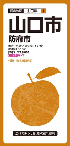 Buy map Yamaguchi Hofu City Map
