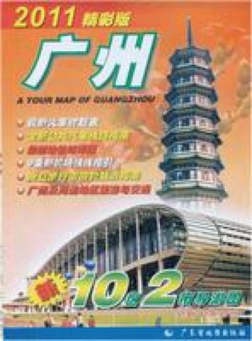 Buy map A Tour Map of Guangzhou