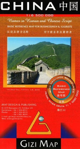 Buy map China, Reference Map by GiziMap