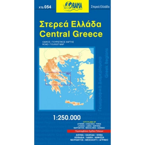 Buy map Central Greece Road and Tourist Map