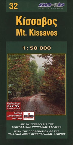 Buy map Mt. Kissavos Hiking Map