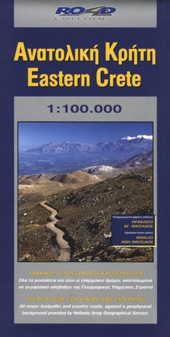 Buy map Eastern Crete Road and Tourist Map