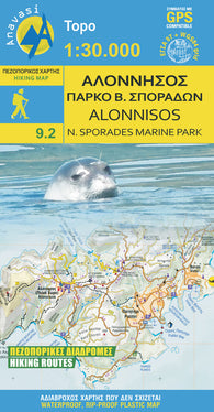 Buy map Alonisos (1:25 000) Hiking Map