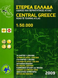 Buy map Central Greece, road & touring atlas (1:50 000)