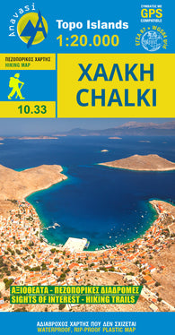 Buy map Chalki (1:25 000) Hiking Map