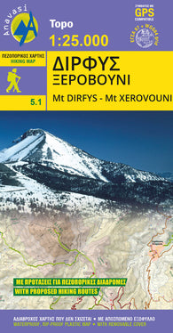Buy map Dirfis - Xerovouni (1:25 000)