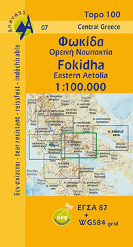 Buy map Fokida Eastern Aetolia (1:100 000)