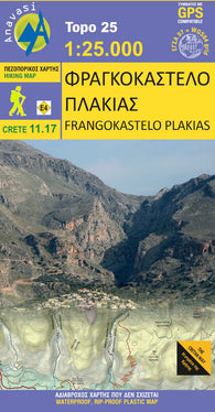 Buy map Fragokastelo - Plakias (1:25 000)