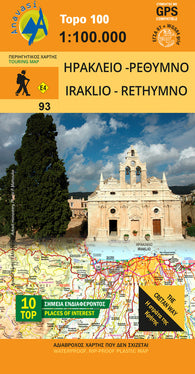 Buy map Crete: Iraklio - Rethimno (1:100 000)