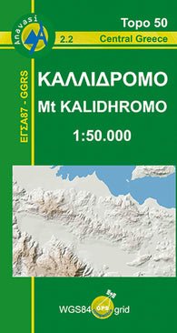 Buy map Mt Kalidromo (1:50 000)