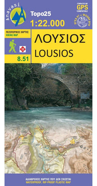 Buy map Lousios (1:25 000) Hiking Map