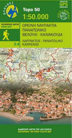 Buy map Nafpaktos - Panaitoliko - Karpenisi (1:50 000)
