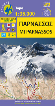 Buy map Parnassos (1:35 000) Hiking Map