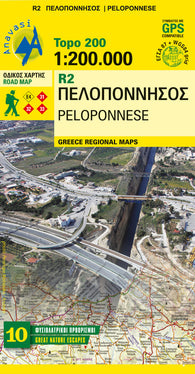 Buy map Peloponnese (1:200 000) Road Map