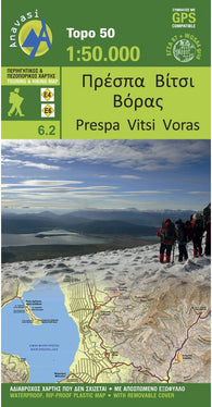 Buy map Prespa - Mt Vitsi - Mt Voras (Kaimaktsalan) (1:50 000)