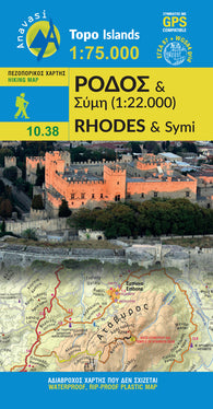 Buy map Rodos - Symi (1:75 000/1:22 000)