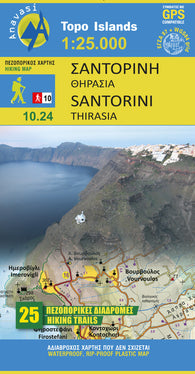 Buy map Santorini Hiking Map