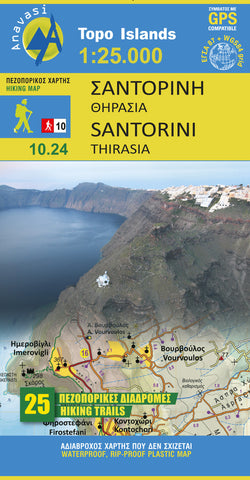 Buy map Santorini Hiking Map