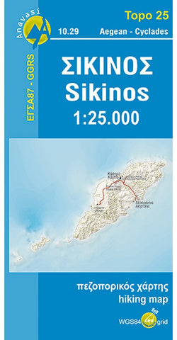 Buy map Sikinos Hiking Map