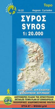 Buy map Syros (1:20 000) Hiking Map