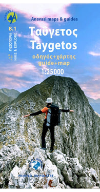 Buy map Taygetos - Guide with map 1:25 000