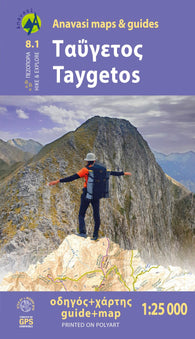 Buy map Mt Taygetos - North Taygeots (1:50 000)