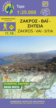 Buy map Zakros-Vai (1:25 000) Hiking Map