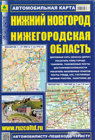 Buy map Nizhny Novgorod City Map