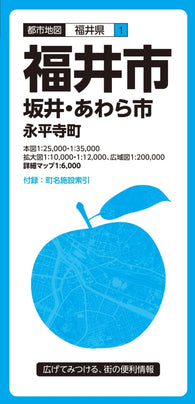 Buy map Fukui Sakai / Awara City Map