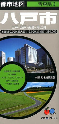 Buy map Hachinohe City Map